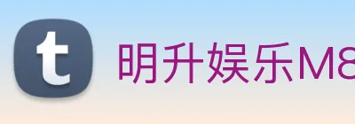明升娱乐M88 Logo